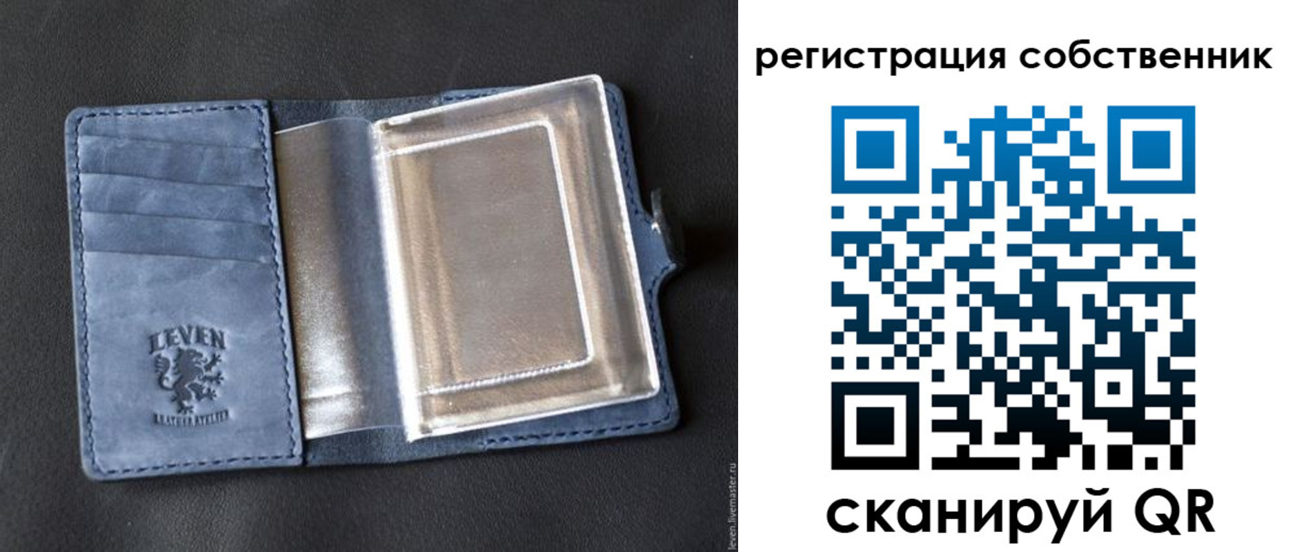 временная регистрация гарантия в Чаплыгине
